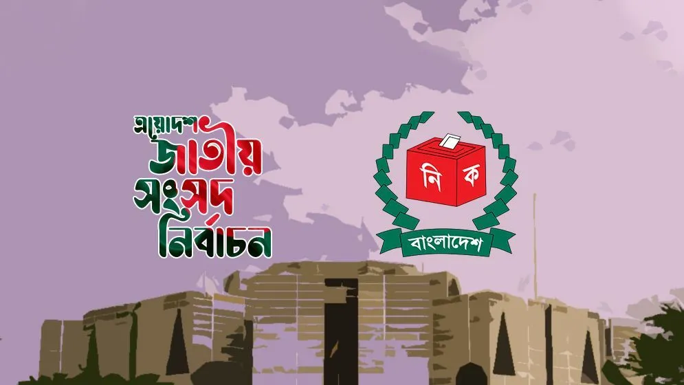 নির্বাচনে কোন দল কত শতাংশ ভোট পেতে পারে, যা জানা গেল জরিপে