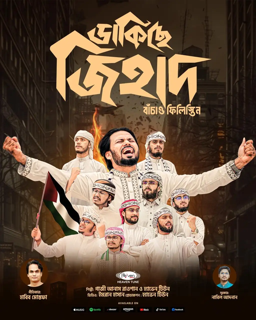 ফিলিস্তিন নিয়ে জাগরণী গান করলেন গাজী আনাস