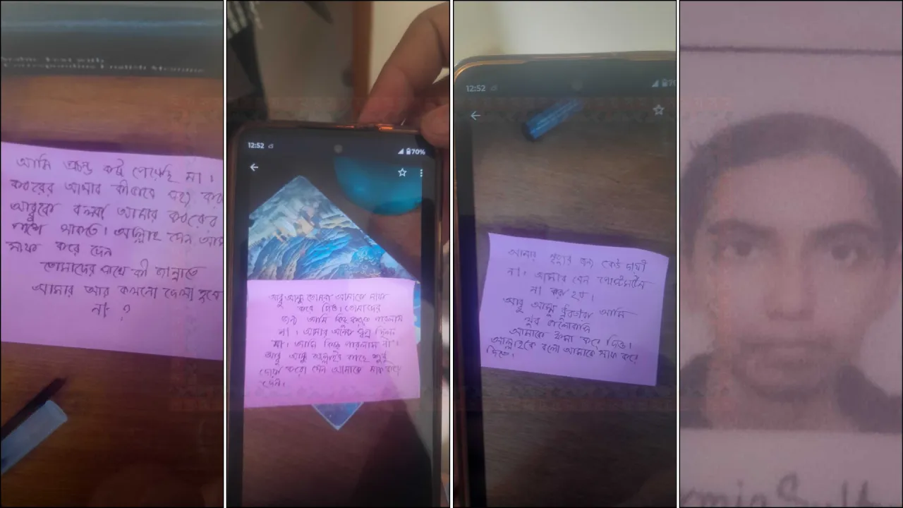 রাজশাহী বিশ্ববিদ্যালয়ের ছাত্রী ঝুলন্ত অবস্থায় উদ্ধার, পাশে ৪টি চিরকুট