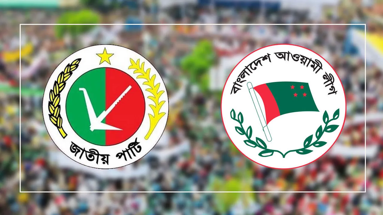 আওয়ামী লীগ–মিত্রদের নিয়ে জোটে জাতীয় পার্টিসহ ১৬ দল