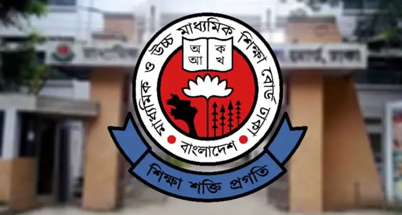 ২০২৬ সালের এসএসসি পরীক্ষার্থীদের জন্য কেন্দ্র তালিকা প্রকাশ
