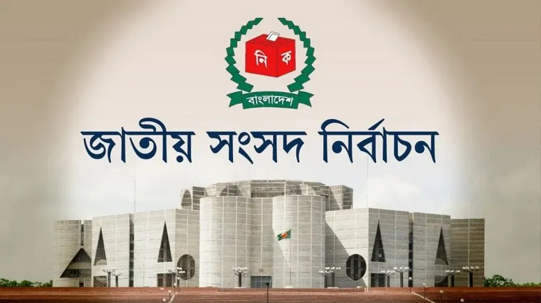 নতুন রাজনৈতিক জোটের আত্মপ্রকাশ হতে যাচ্ছে আজ।