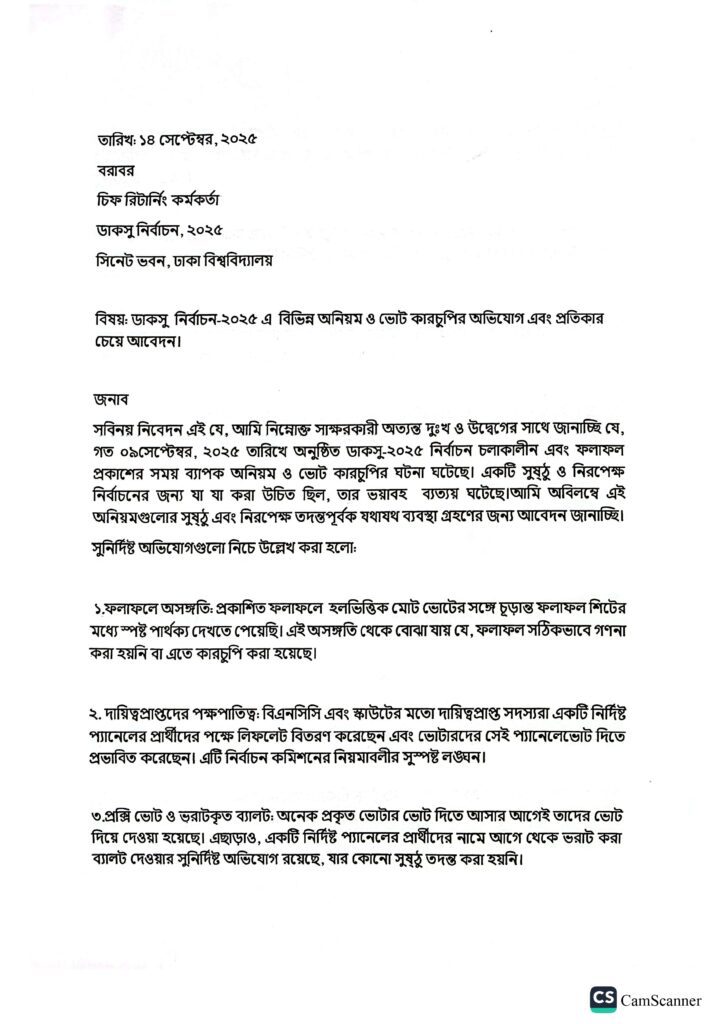 DUCSU Appeal page 0001