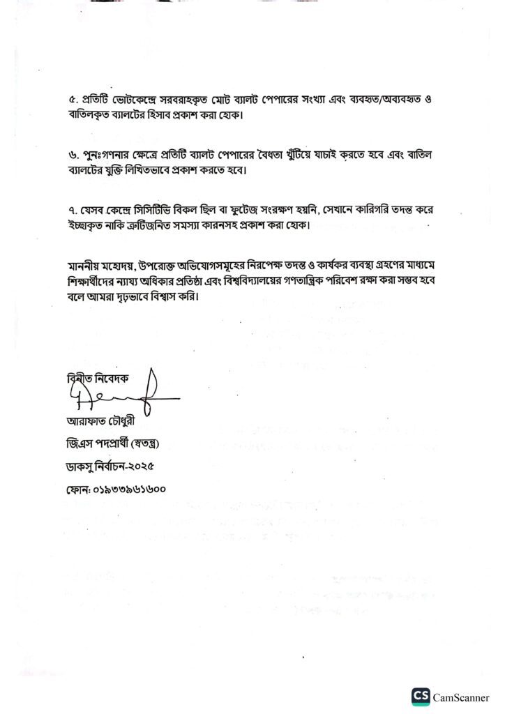 DUCSU Appeal page 0003 2